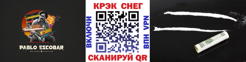 купить закладку Крым Кокаин 97%