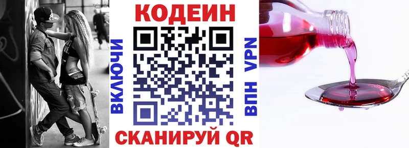 купить наркоту  Крым  Codein Purple Drank 