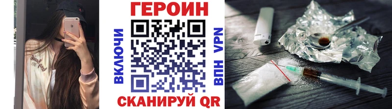 ГЕРОИН Heroin  Крым 