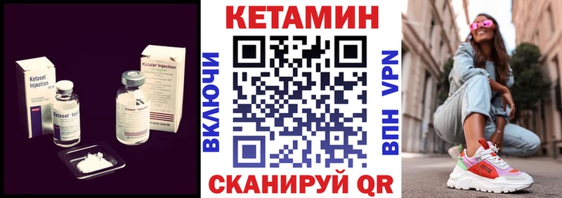закладки  Крым  КЕТАМИН ketamine 
