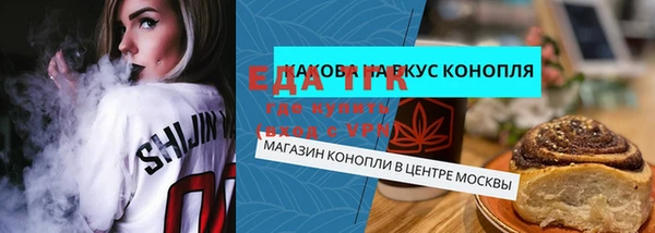 соль ск Бронницы