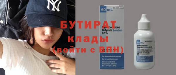 молекула духа Бородино