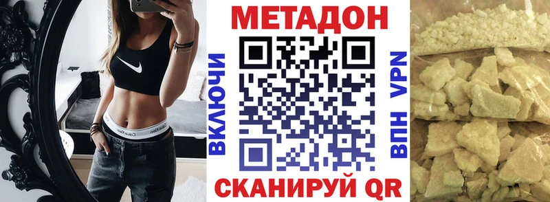 наркотики  Крым  Метадон methadone 